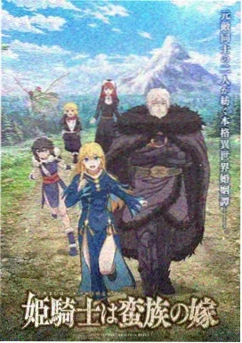 灵笼